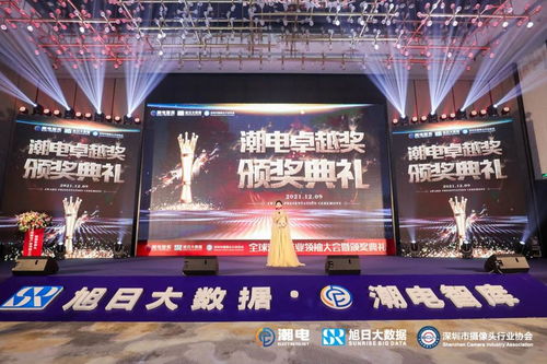 千位业界精英见证全球潮电卓越奖首授，四大行业51家企业及大卓科技荣耀登榜